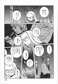[Kojima Miu] Tokubetsu Shinsatsushitsu 3 - Special Examination Room