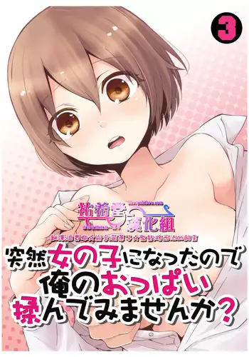 水樹くんのえろまんが
