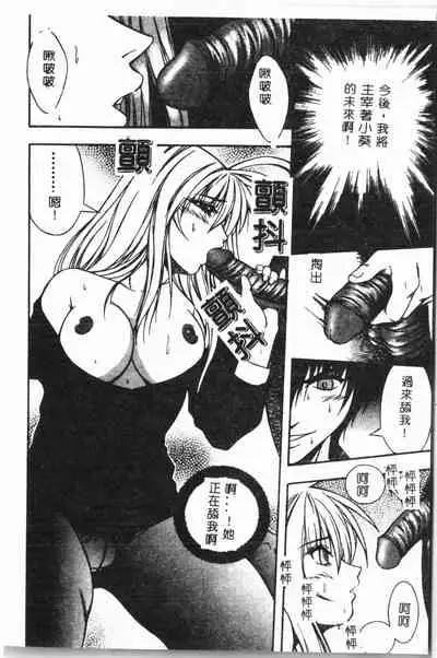 Imouto Koishi Vol. 3