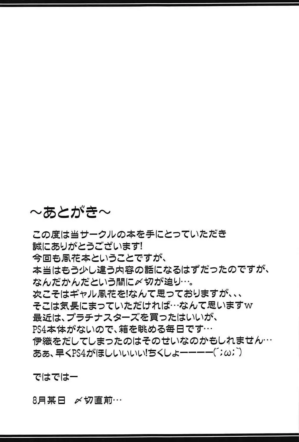 Kokuhaku Time?