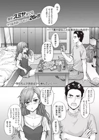 COMIC Kairakuten 2016-11 [Digital]