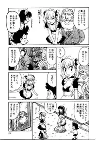 [Karma Tatsurou] Maid no Miyage