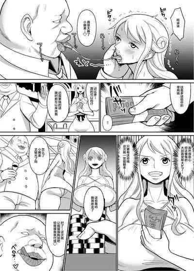 [REM9 (Hamiltan)] Nami Ver. Gold (One Piece) [Chinese] [不咕鸟汉化组]