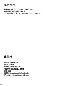 (C91) [Fukutsuu Okosu (Kaiou)] Shikieiki Saiminbon (Touhou Project) [English] [naxusnl]