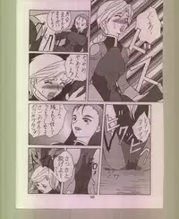 [Tsurikichi-Doumei] Ikuze 600bandai!
