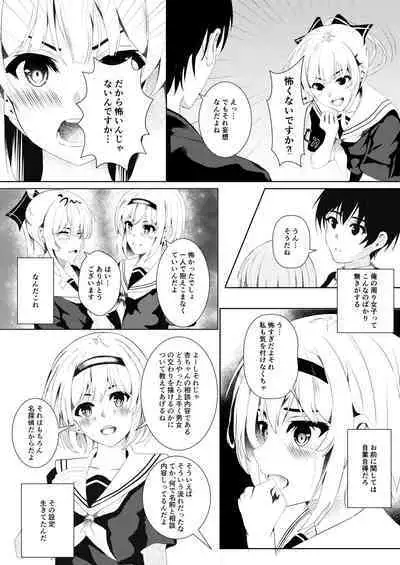HimeImo 4