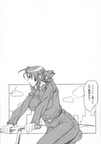 (C77) [Yakiniku Teikoku (Megumi)] Nakaochi Karubi ni Kaburitsuki (Nyan Koi!)