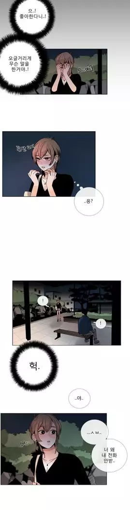 Talk to Me Ch.0-43