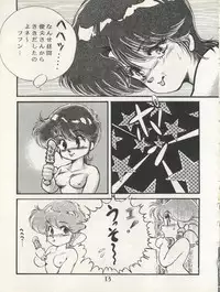 [Milk Lemon Kikaku (Various)] CHOCOLATE PARFAIT SPECIAL (Magical Emi, Creamy Mami)