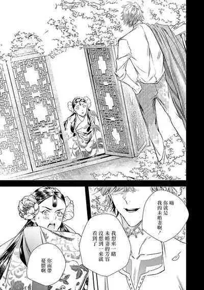 World's End Blue Bird | 末世青鸟 Ch. 4-10 + 特典 + 11