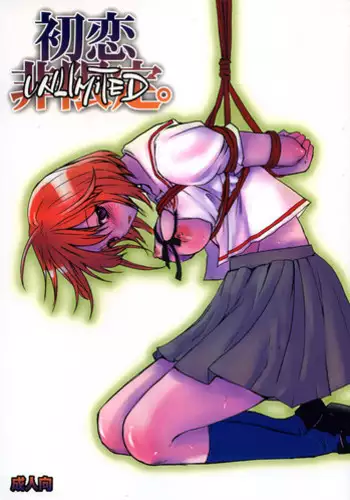 [LIMITED研究所] 義父(義娘)孝行 〜弐・母と言う名の罪と呪い〜