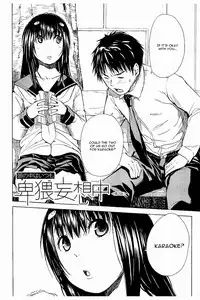 [Chiyou Yoyuchi] Atama no Naka wa Itsumo Hiwai Mousouchuu [English] [CGrascal]