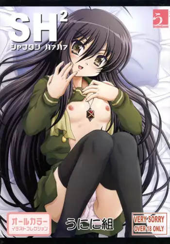 (COMIC1☆2) [Uninigumi (Unini Seven, Kikusui Napo, Saji)] MSW (Rosario + Vampire) [English]