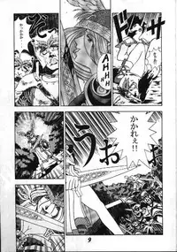 [STUDIO-JRK (Sena Youtarou)] Seikikan Namcope Soukangou (Valkyrie no Bouken) [Incomplete]