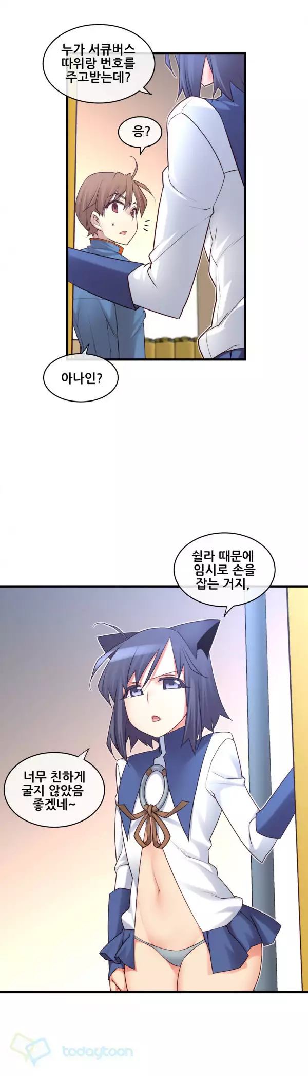 Master in My Dreams Ch.90-120