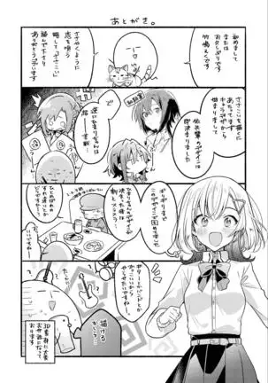 Sasayakuyouni Ren Wo Utau ikkan