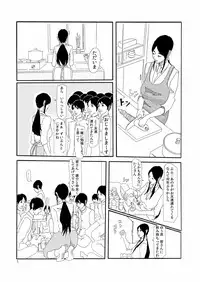 [Yojouhan Shobou] Ijimerarekko no Haha