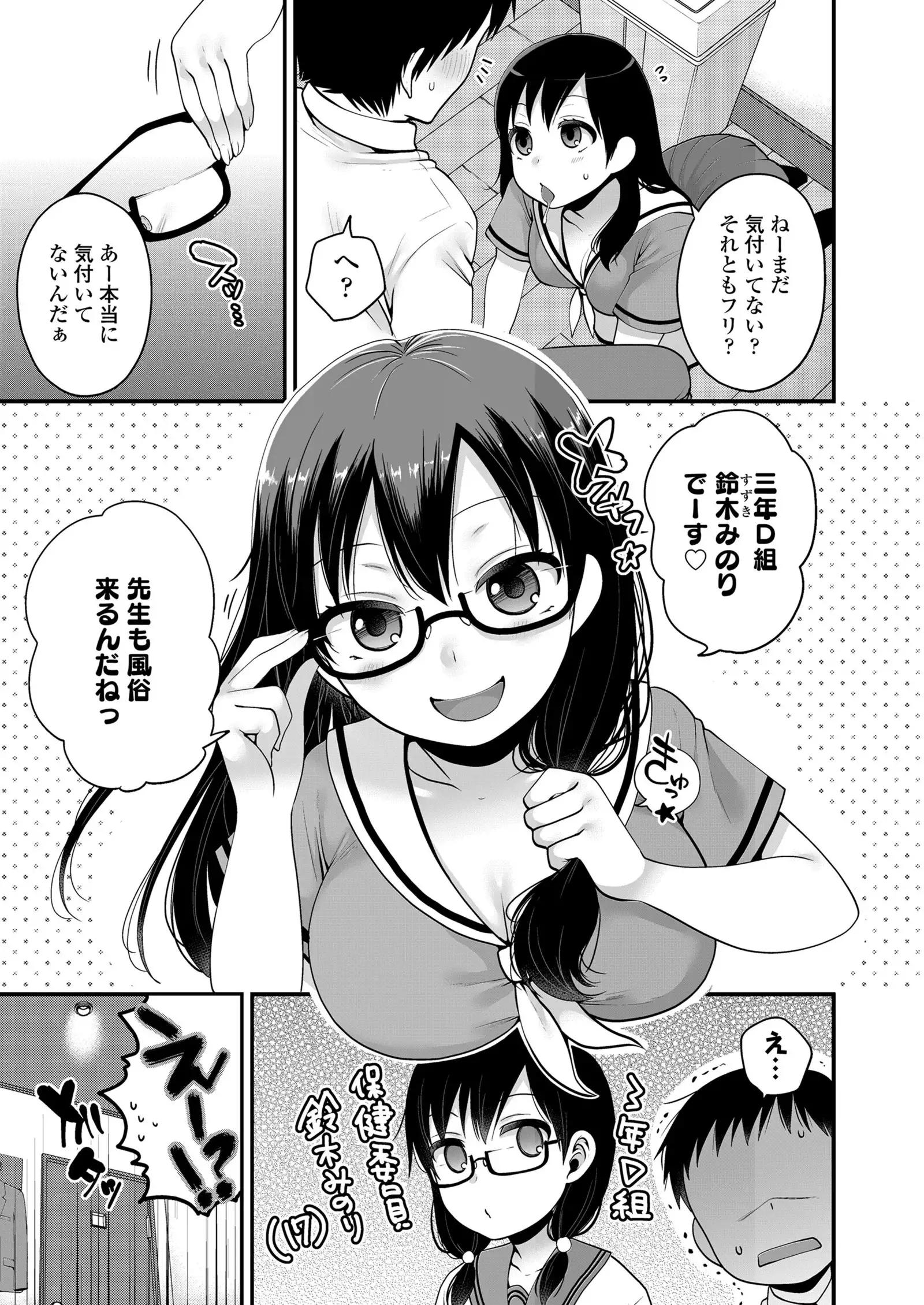 COMIC Koh 2018-01