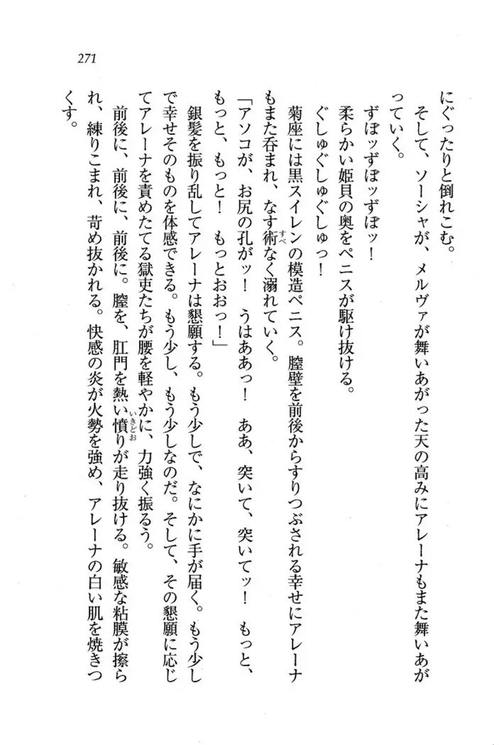 Circus～聖杯の魔法使い