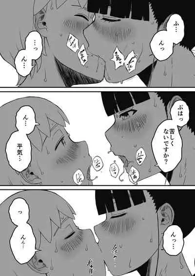 [Senaka] Giri no Ane to no 7-kakan Seikatsu - 2