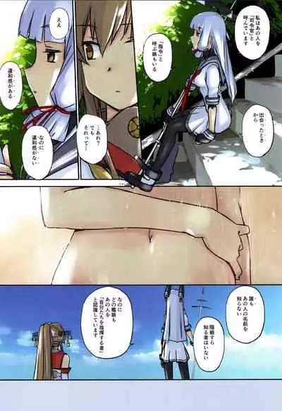 Lingga Hakuchi Senji Nisshi - Daiichigoukan Shunkou Futsukame no Kiroku