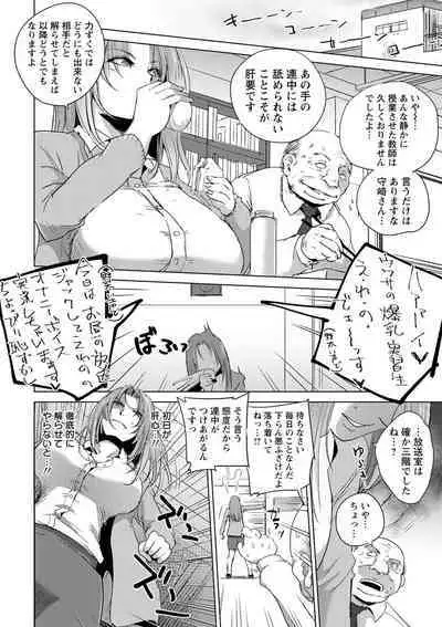Haijoku Underground