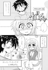 [Tsuchineko (Hayama, Kamihara Mizuki)] Shiyo! (Infinite Stratos)