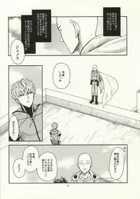 (Byousatsu Knockout 2) [Matango Honten (Tomakomai)] Hajimete Doushi (One-Punch Man)