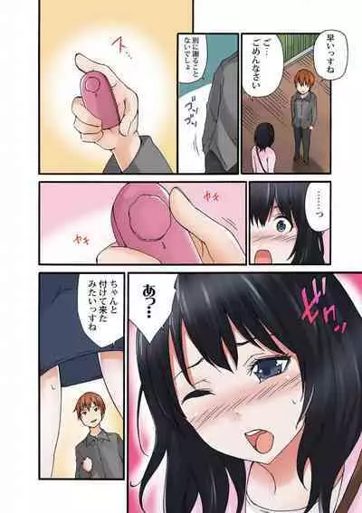 Jimiko no Toriko 1-6