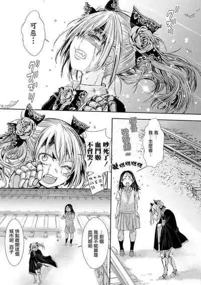 [Ishino Kanon] Zangokugai Gurenka Saishuuwa (Ryona King Vol. 17) [Chinese] [沒有漢化] [Digital]