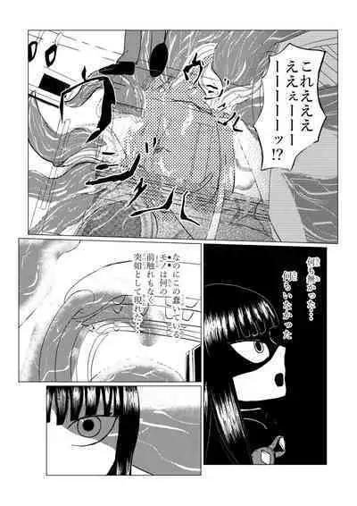 HYPE-C Kutourufu Shinwa Musou Roku