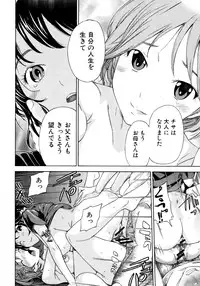 COMIC MUJIN 2011-07