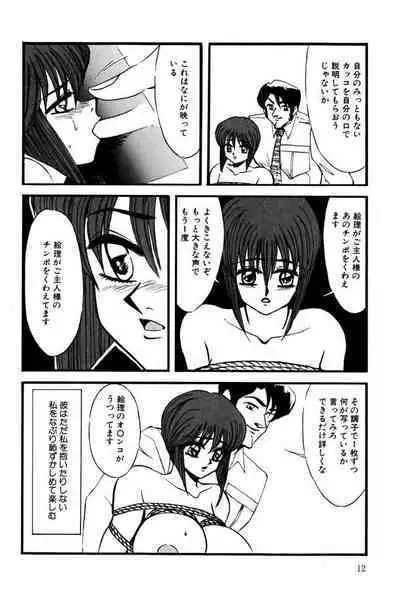 M no Mokuin 2