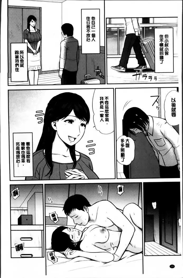 Mitsueki no Uzu ~Shitatari Ochiru Wakazuma-tachi~