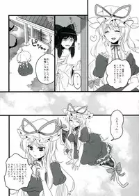 (Reitaisai 7) [Fuguri (Shindou)] Sukima Youkai no Shiranai Koto (Touhou Project)