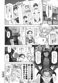 [Sena Youtarou] Ane wa Shota o Suki ni Naru