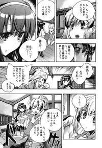 [James Hotate] Itokoi Chidori Vol. 1