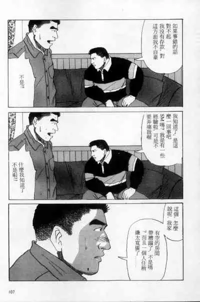 Tango | 探戈