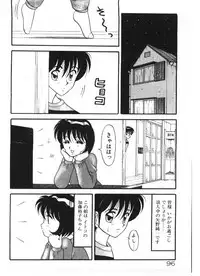 [Ogami Wolf] Ai no Love Love Bakudan!