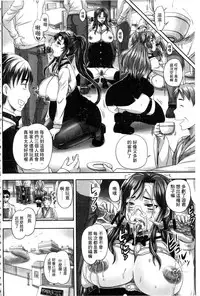 [Nozarashi Satoru] Kissa Hitozuma Nikudorei [Chinese]