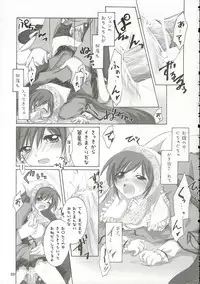 (C69) [Titokara 2nd Branch (Manami Tatsuya)] Traumerei... (Rozen Maiden)