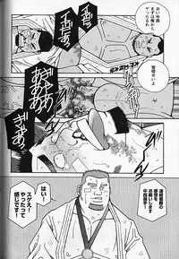 LOVING HEART - Kazuhide Ichikawa