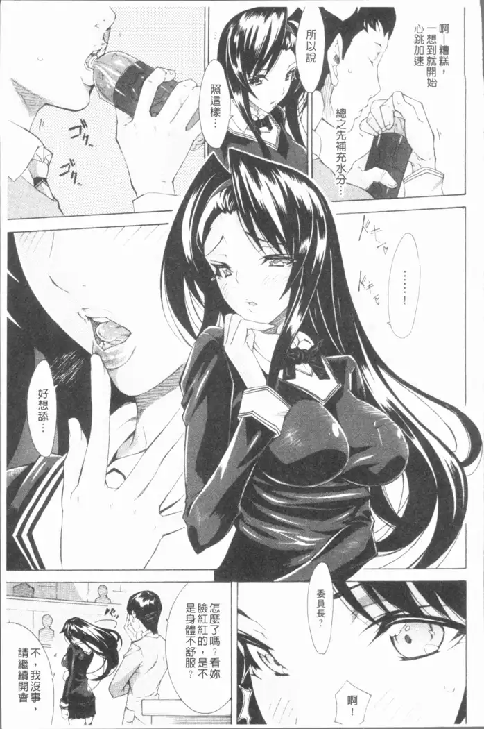 Seiin Shoujo