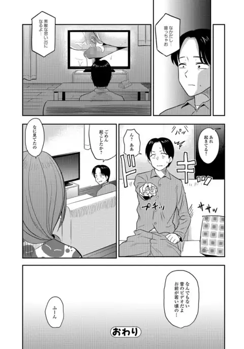 COMIC JSCK Vol.8