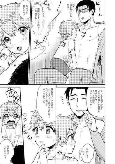 PETSHOP総集編