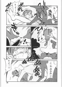 (C59) [Ganso Sonoda Ya (Various)] Chousen Ame Ver.18 Princess