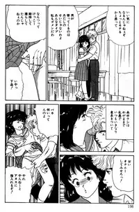 [Nakajima Fumio] Momo-chan no Himekuri Nikki