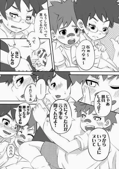 Kanwakyuudai Kai
