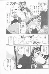 COMIC Penguin Club Sanzokuban 2001-06