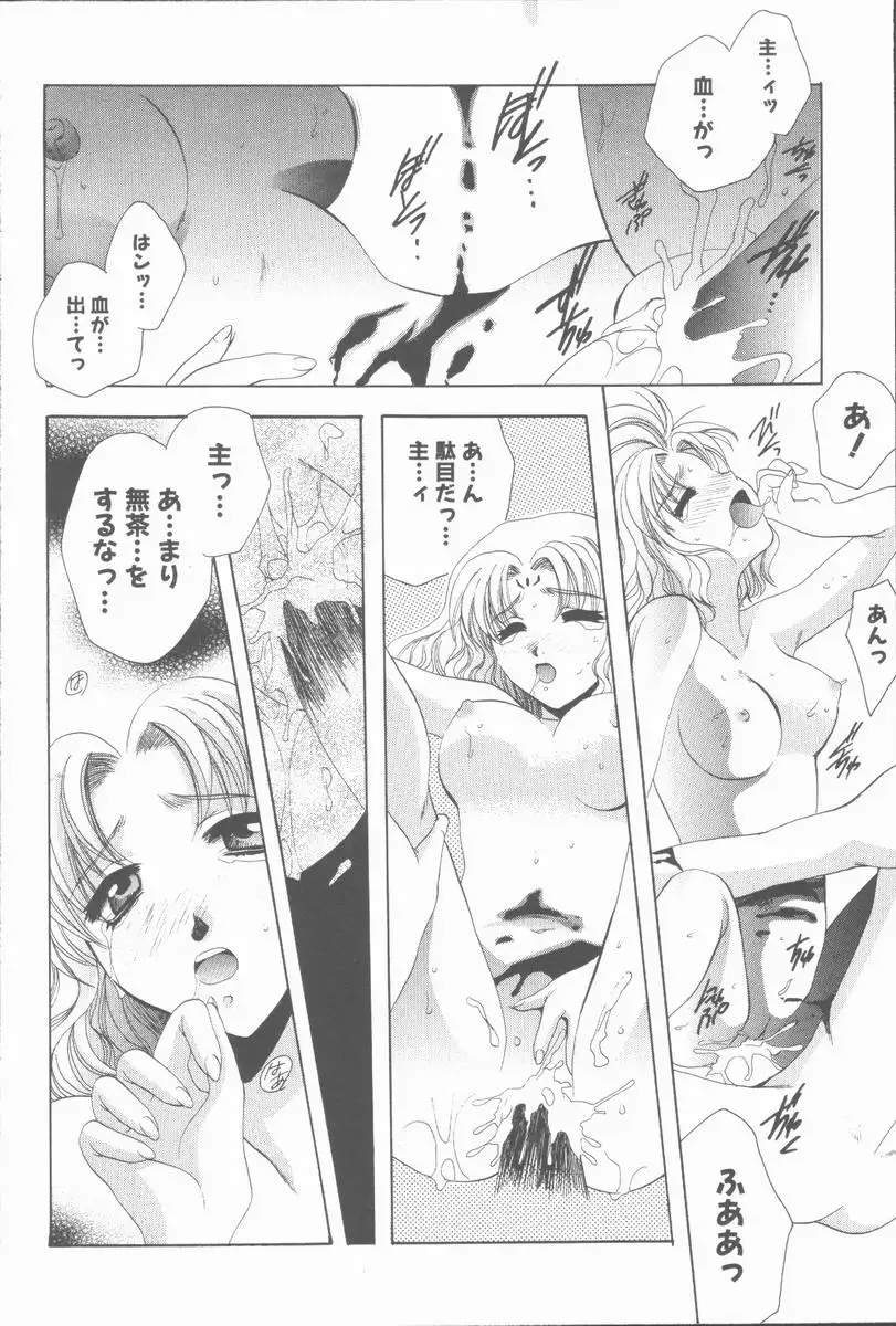 Kugutsu Yuugi